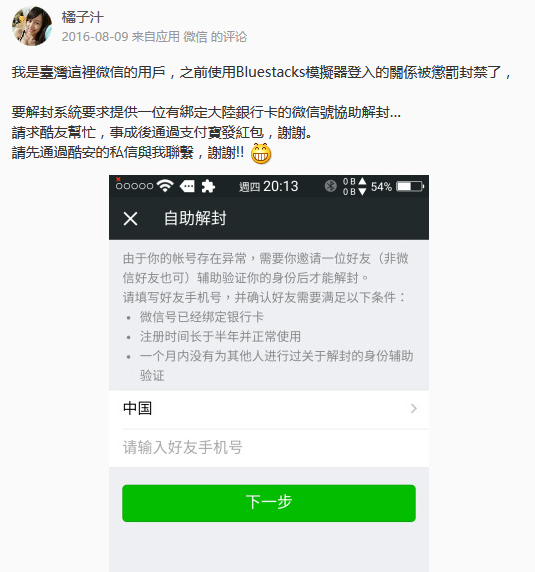 screenshot-coolapk.com-2016-09-17-16-15-01.png